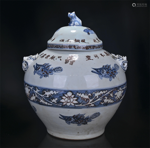 A CHINESE BLUE AND WHITE UNDERGLAZED RED LIDDED JAR