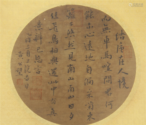 A CHINESE CALLIGRAPHY