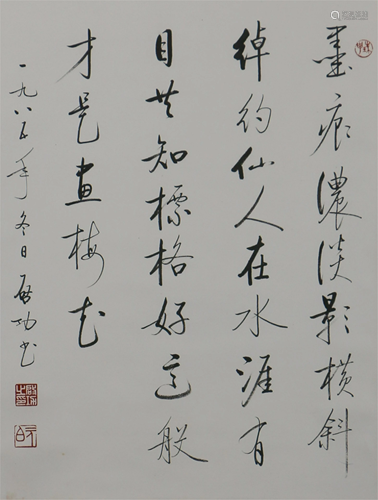 A CHINESE CALLIGRAPHY