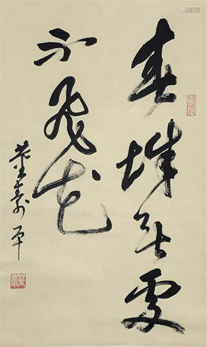 A CHINESE CALLIGRAPHY