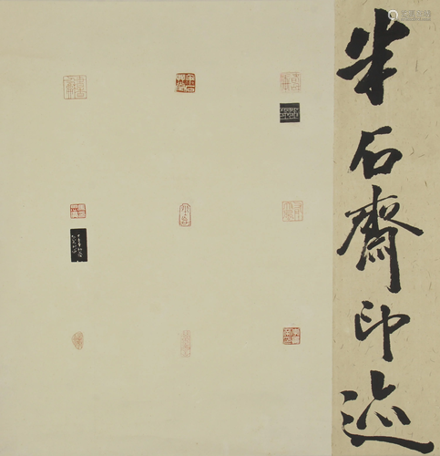 A CHINESE CALLIGRAPHY AND SEAL SIGNED