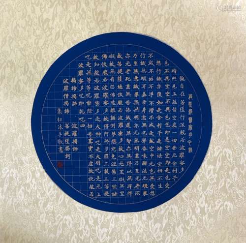 Yuan Hongshu Inscription, 