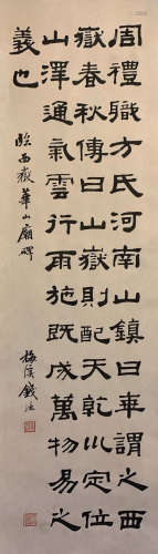 Qian Yong Inscription, Chinese Calligraphy