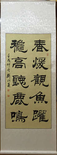 Liu Bingsen Inscription, Vertical-Hanging Chinese Calligraph...