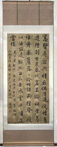 Wen Zhengming  Inscription 