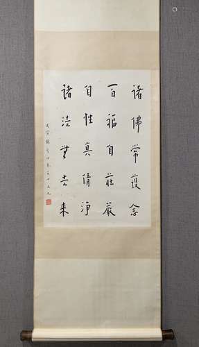 Vertical Calligraphy by Hong Yi   ,Modern Times