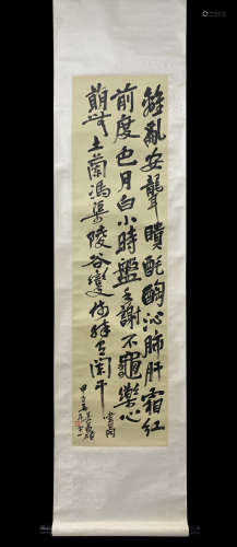 Vertical Calligraphy  by Wu Changshuo , Modern Times