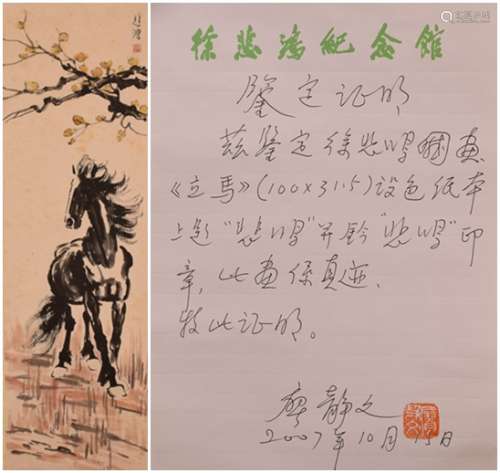 Galloping Horse by Xu Beihong