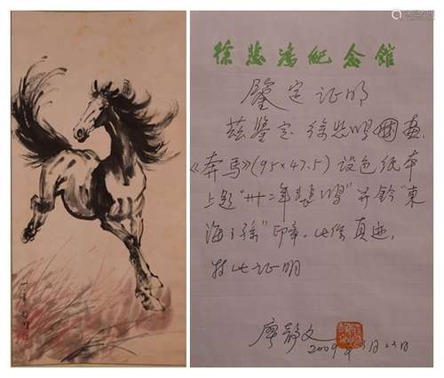 Galloping Horse  by Xu Beihong