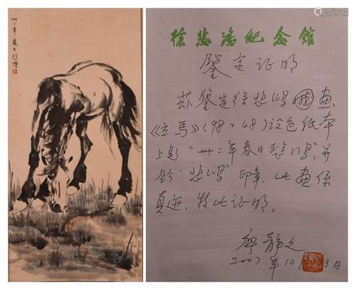 Galloping Horse by Xu Beihong