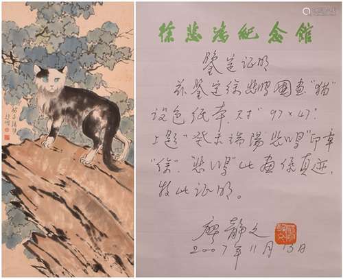 A Cat  by Xu Beihong