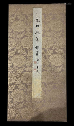 Album of Calligraphy  by Qi Gong , Modern Times