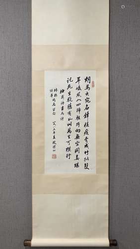 Vertical Calligraphy  by Zhao Puchu  , Modern Times