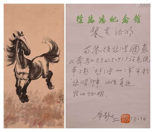 A Horse  by Xu Beihong