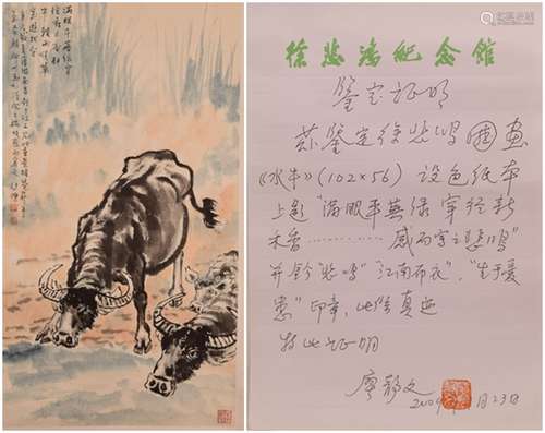 A Buffalo  by Xu Beihong