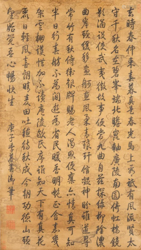 Attributed To: Emperor Qian Long(1711-1799)
