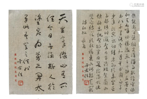 Yu You Ren (1879-1964) Two Page Poetry (Man Jiang Hong)