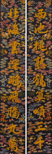 Qing-A Kesi Black-Ground Calligraphy Couplet