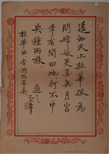 CHINESE LETTERS