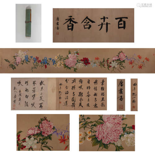 CHINESE PAINTING AND CALLIGRAPHY SCROLL, FLOWERS