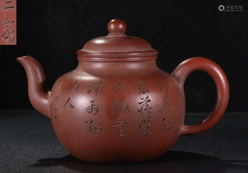 ZISHA TEA POT CARVED WITH POETRY