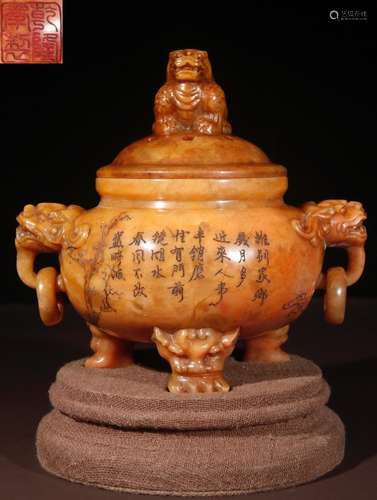 QIANLONGNIANZHI MARK SHOUSHAN STONE CENSER