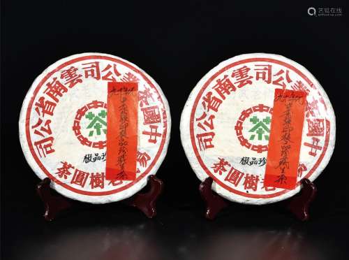 90年代  中茶绿印极品珍藏普洱生茶