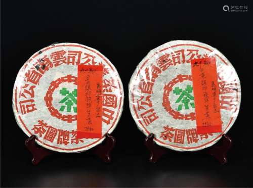 90年代  中茶绿印铁饼普洱生茶  昆明茶厂出品 中国茶典有记载