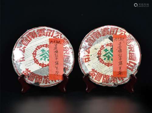 90年代  中茶牌红中绿普洱生茶 中国茶典有记载