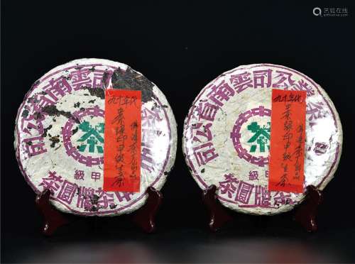 90年代  中茶绿印甲级普洱生茶  佛海茶厂出品 中国茶典有记载