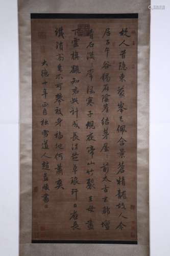 chinese calligraphy by zhao mengfu