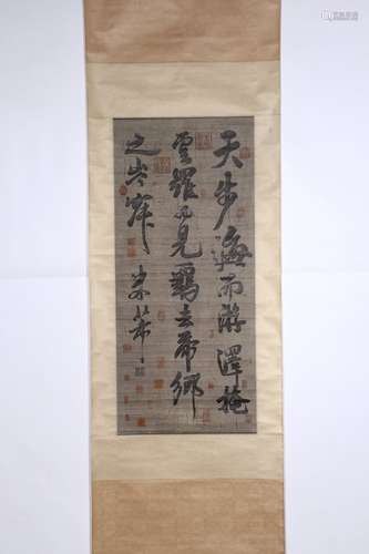 chinese calligraphy by mi fu