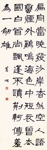 蕭嫻  書法