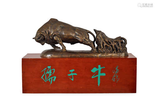 潘鹤（1925～2020） 2010年作 孺子牛 铸铜雕塑