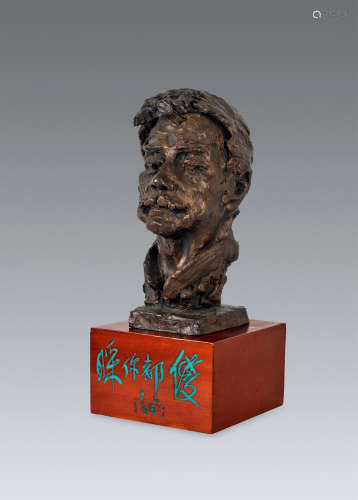 潘鹤（1925～2020） 睬你都傻——鲁迅像及书法 纸本水墨、铜雕