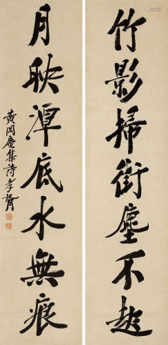 郑孝胥（1860～1938） 行书七言联 立轴 水墨纸本