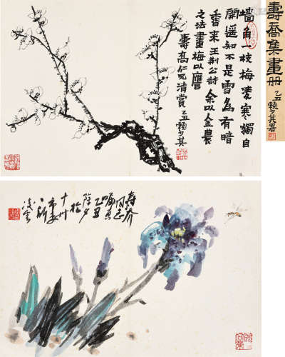 赖少其（1915～2000）李凌云 1985年作 花卉 册页 （二开） 水墨、设色纸...