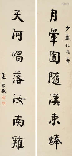 朱孝臧（1857～1931） 行书七言联 立轴 水墨纸本