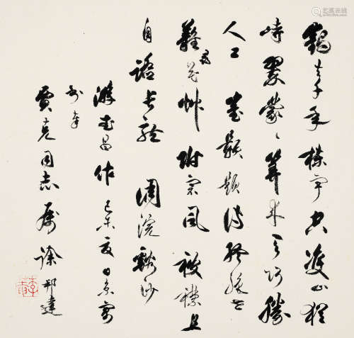 徐邦达（1911～2012） 1979年作 行书七言诗 镜框 水墨纸本
