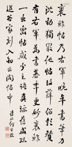 何维朴（1842～1922） 行书节临《岳阳楼记》 镜框 水墨纸本