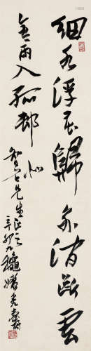 潘天寿（1897～1971） 1951年作 行书七言诗 立轴 水墨纸本