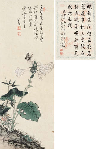 溥儒（1896～1963）程宗伊（？～1942） 兰花蝴蝶、书法二挖 镜框 设色纸本