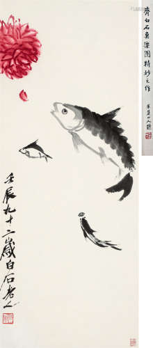 齐白石（1864～1957） 1952年作 鱼乐图 立轴 设色纸本