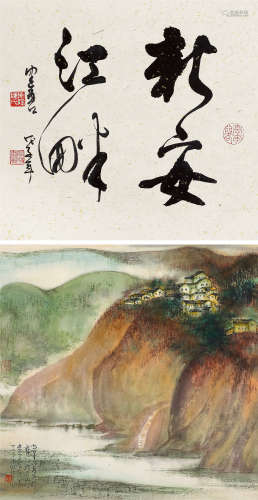 陈佩秋（1923～2020） 1976年作 新安江畔 镜框 设色纸本