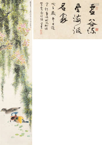 江寒汀（1903～1963） 1959年作 柳塘鸳鸯 镜框 设色纸本