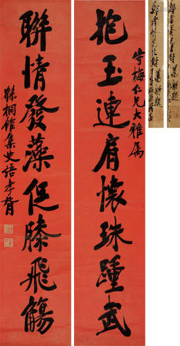 郑孝胥（1860～1938） 行书八言联 立轴 水墨纸本