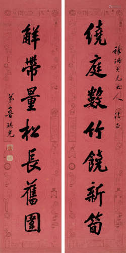 鲁琪光（约1828～1898） 行书七言联 立轴 水墨纸本