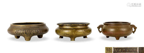 清 铜双龙吞耳三足炉·铜鬲式炉·铜阿纹炉 （一组）