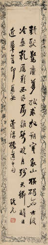 阮元（1764～1849） 行书五言诗 立轴 水墨纸本