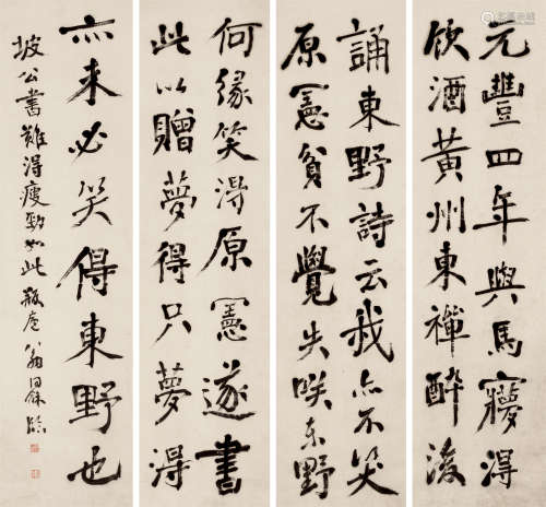 翁同龢（1830～1904） 临苏轼书 立轴 水墨纸本
